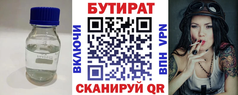 Купить  Дрезна  БУТИРАТ GHB 